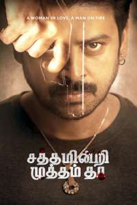 Sathamindri Mutham Tha - Poster