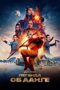 Avatar: The Last Airbender Netflix - Posters