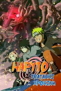 Naruto Shippūden - Poster