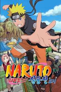 Naruto Shippūden - Poster