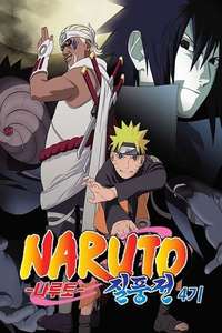 Naruto Shippūden - Poster
