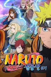 Naruto Shippūden - Poster