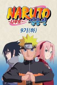 Naruto Shippūden - Poster