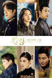 The King: Eternal Monarch Season 1