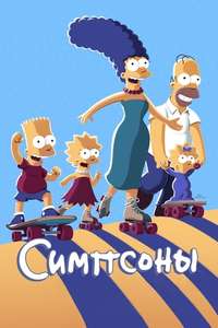 The Simpsons - Posters
