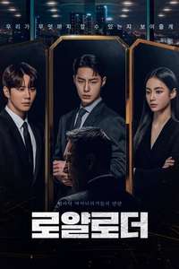 The Impossible Heir - Posters