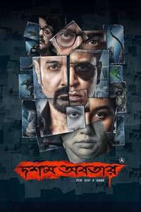 Dawshom Awbotaar - Posters