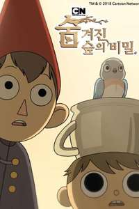 Over the Garden Wall - Posters