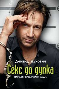 Californication - Posters
