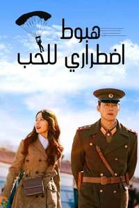 Crash Landing on You - Posters