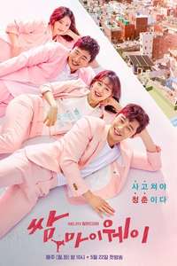 Fight For My Way - Posters