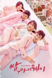 Fight For My Way Season 1