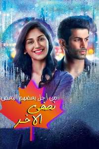 Ek Duje Ke Vaaste - Poster