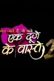 Ek Duje Ke Vaaste Season 2