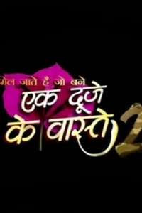 Ek Duje Ke Vaaste - Poster