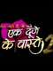 Ek Duje Ke Vaaste : Season 2