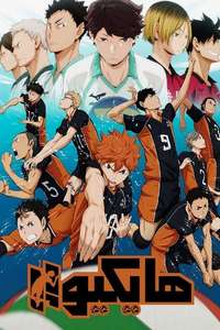 Haikyu!! - Posters