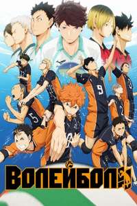 Haikyu!! - Posters