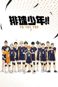 Haikyu!! - Posters
