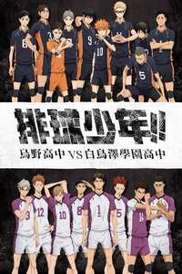 Haikyu!! - Posters