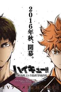 Haikyu!! - Posters