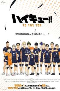 Haikyu!! - Posters