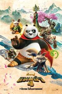 Kung Fu Panda 4 - Posters