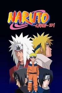 Naruto - Poster
