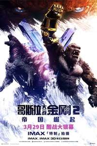 Godzilla x Kong: The New Empire - Posters