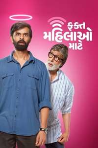 Fakt Mahilao Maate - Posters