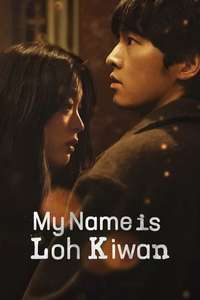 My Name Is Loh Kiwan - Poster