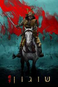 Shōgun - Posters