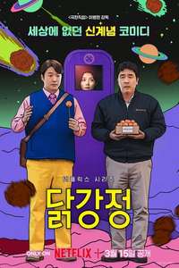Chicken Nugget - Poster