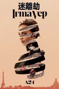 Irma Vep - Posters