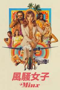 Minx - Posters