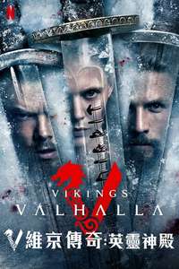 Vikings: Valhalla - Posters