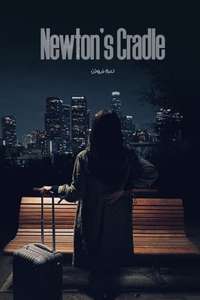 Newton's Cradle - Posters