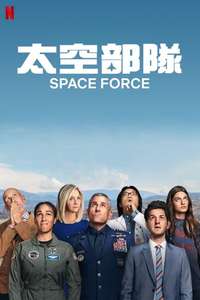 Space Force - Posters