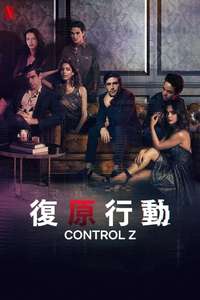 Control Z - Posters
