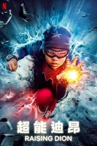 Raising Dion - Posters