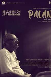 Palan - Poster