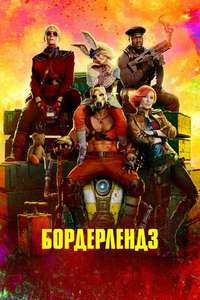 Borderlands - Posters