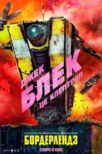 Borderlands - Posters