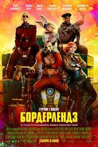 Borderlands - Posters