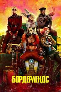 Borderlands - Posters