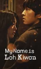 My Name Is Loh Kiwan
