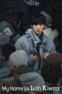 My Name Is Loh Kiwan - Poster