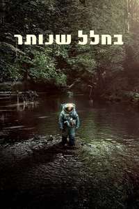 Spaceman - Poster