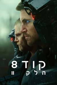 Code 8 Part II - Posters