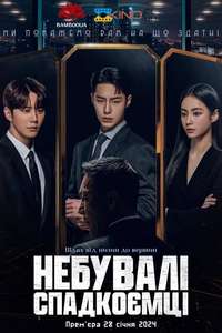 The Impossible Heir - Posters